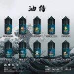 日本油侍煙油｜30ml瓶裝煙油・3.5%尼古丁鹽・25種熱門口味：圖片 4