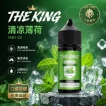 The King王者煙油 | 美國進口 · 30ml無涼無丁煙油 · 6種熱門口味
