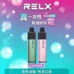 RELX GA8000 拋棄式電子煙｜陶瓷霧化芯 · 透明油倉 · 28種口味：圖片 2