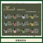 莫蘭迪煙油 30ML/30MG | Morandi 煙草煙油 | 口味媲美VGOD